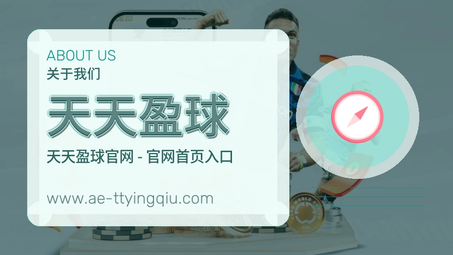 <strong>天天盈球</strong>长期方向